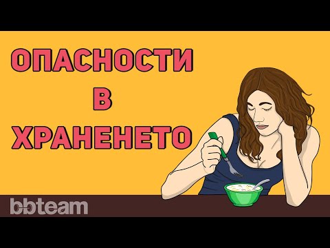 Видео: Здравословно хранене - митове и заблуди | Как да се храним здравословно?