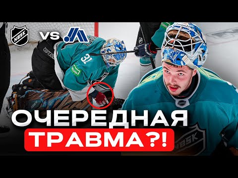 Видео: ПЕРЕЛОМ РУКИ ЛУЧШЕГО ВРАТАРЯ МЕДИАЛИГИ?! - СНОВА ТРАВМА и проблемы с составом у NBSK