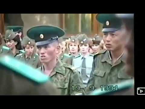 Видео: Ошский пограничный отряд.  в/ч 2533 19.09.1994  автор Василий Васильевич Гончаренко.