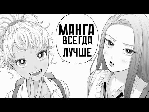 Видео: Почему Аниме хуже Манги?