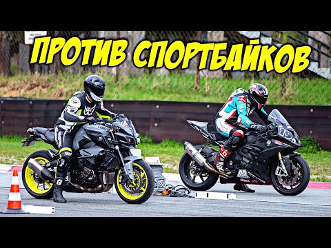 Видео: ДрагРейсы против Литровых Спортов | Заруба с R1 | BMW S1000RR | Ninja ZX10R