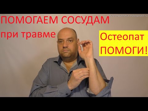Видео: Повреждение артерий влияет на сердце и другие органы. Убираем шок сосудов, восстанавливаем кровоток