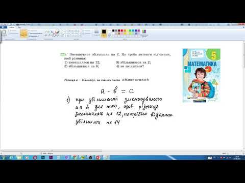 Видео: Математика 5 клас. №225