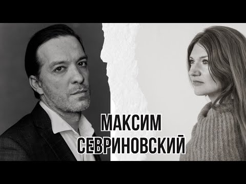 Видео: Максим Севриновский - теория вероятностей // «Территория света»