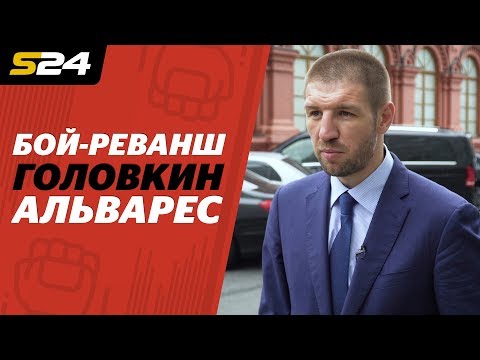 Видео: Дмитрий Пирог: «Альварес может пойти в «рубку» с Головкиным - нас ждёт зрелище!» | Sport24