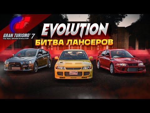 Видео: Слет Evolution. Призовое меню кафе. Прохождение Gran Turismo 7 PS5 #16