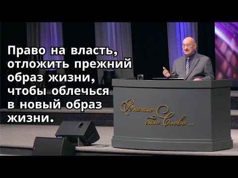 Видео: Ноябрь 24, 2024 - ц. Непоколебимое Основание
