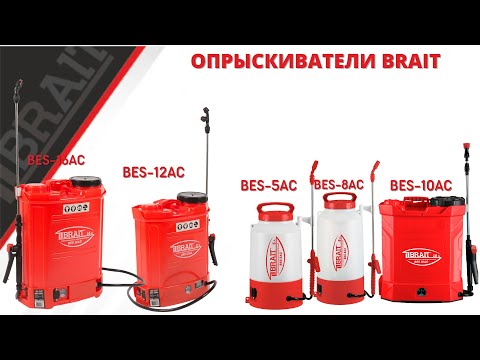 Видео: Опрыскиватели BRAIT все модели