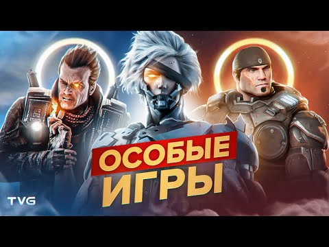 Видео: Очень-очень коротко про уникальные механики в играх