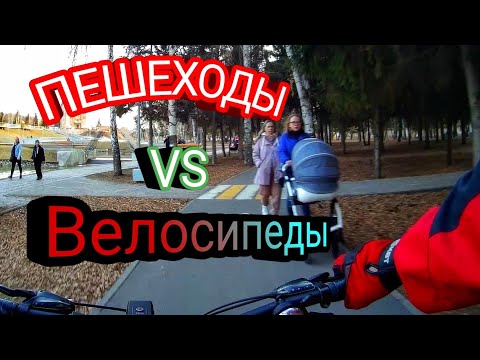 Видео: Пешеходы на Велодорожках/Велодорожка для колясок/2021 #велодорожки #пешеходы