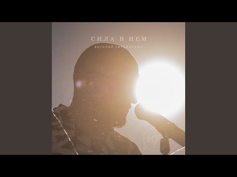 Видео: Всё во мне кричит