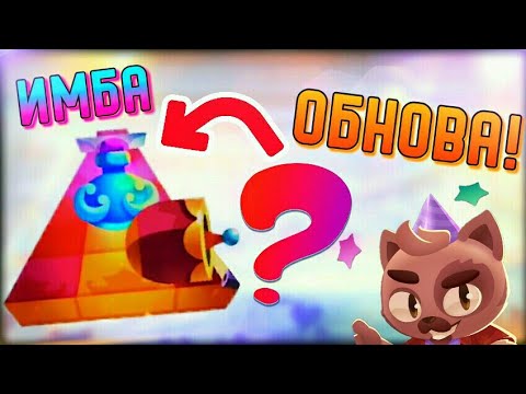 Видео: НОВОСТИ БУДУЩЕГО ОБНОВЛЕНИЯ | CATS #181