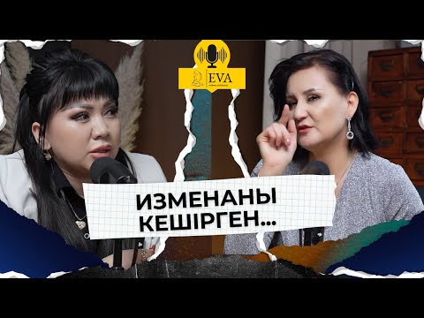 Видео: ҮЙДЕГІ ӘЙЕЛДІҢ ТАБЫС КӨЗІ МЕРУЕРТ АЙТЕНОВА| НАЗГҮЛ ЖОЛДАСБАЙҚЫЗЫ