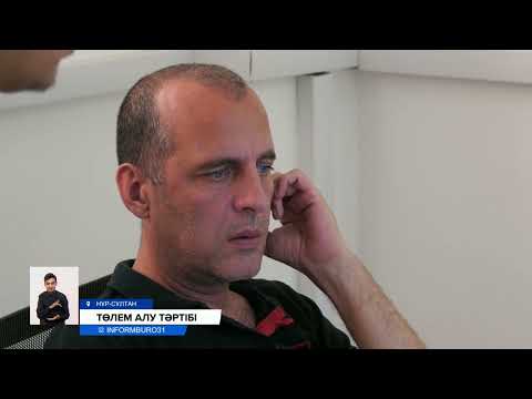 Видео: Жұмыстан ресми шығып қалсаңыз, мемлекеттен қалай ақша алуға болады?