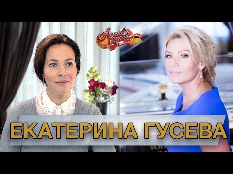 Видео: ЕКАТЕРИНА ГУСЕВА гость Аллы Крутой в программе "Добро пожаловать!"