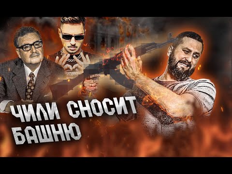 Видео: Чикагские мальчики, Сальвадор Альенде и мечты о киберсоциализме. Экономика Чили. Часть 1.