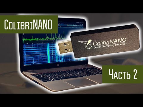 Видео: ColibriNANO работа SDR приёмника и продолжение обзора. Радиолюбители и радиохулиганы.