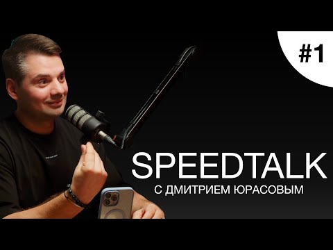 Видео: SPEEDTALK #1 | DJ WHITE | Единственный хедлайнер в Нижнем Новгороде?