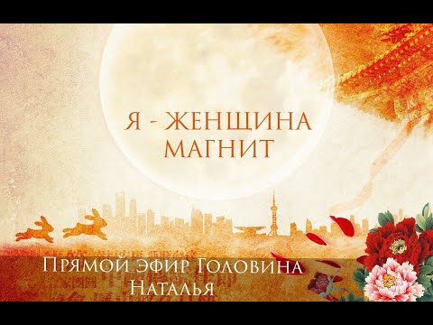 Видео: Я - ЖЕНЩИНА МАГНИТ🎯