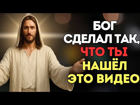 Видео: Послушай это послание — и НЕВОЗМОЖНОЕ ПРОИЗОЙДЁТ