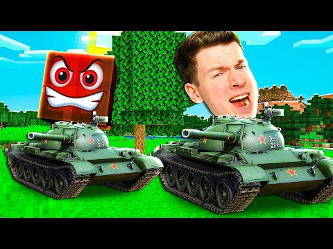Видео: 😱 Лёня ПОДАРИЛ Мне *НАСТОЯЩИЙ* ТАНК в Майнкрафт !