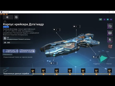 Видео: Корабли Nova Space Armada. 1-я серия.Дзта Мадр, дешевый бафер в любой флот