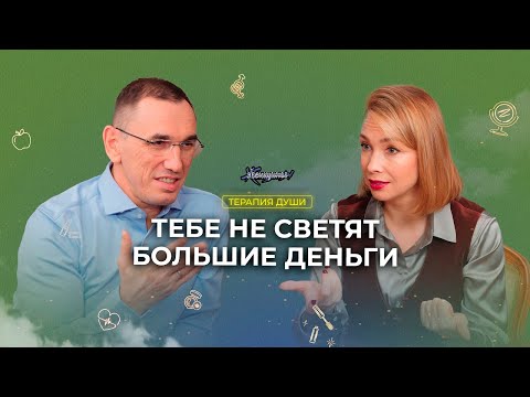 Видео: «Ты получаешь столько, сколько хочешь». Как зарабатывать ДРУГИЕ деньги? Твои шансы стать богаче