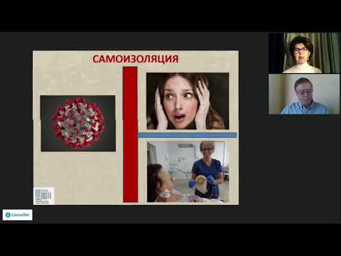 Видео: Вебинар 21.04.2020г. «Уход за стомой в условиях самоизоляции»