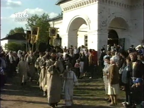Видео: Великорецкий крестный ход в 90-х г.г.