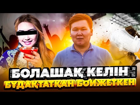 Видео: Жедел түсірілім | 97 | Түнгі рейд: “Өлім аузынан қалдым”
