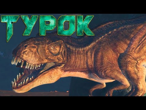 Видео: БОЙ С ТИРАННОЗАВРОВ В TUROK 2008 года Прохождение #5