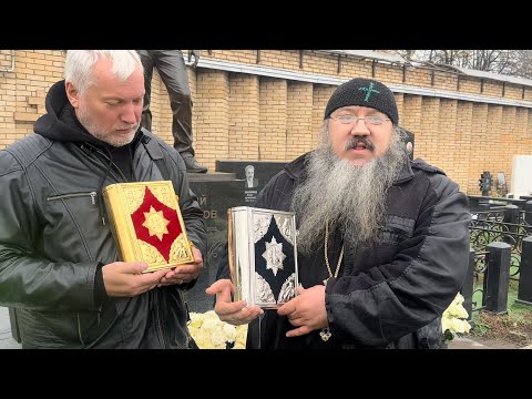 Видео: Панихида на могиле Юры Шатунова / поклонники из Африки … Троекуровское кладбище 28 октября 2024 г.