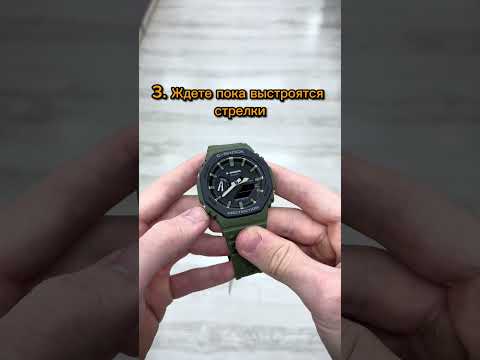 Видео: КАЛИБРОВКА СТРЕЛОК CASIO/КАК НАСТРОИТЬ СТРЕЛКИ CASIO? #часы #настройка #casio #синхронизация