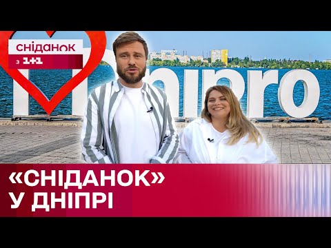 Видео: ДНІПРО! Зустріч з родиною Магучіх, військова прифронтова лікарня, життя дніпрян