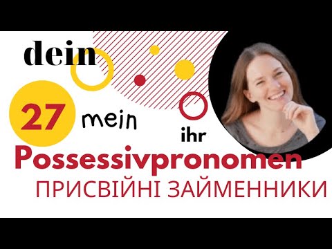 Видео: Що таке присвійні займенники у німецькій мові? Possessivpronomen. Урок #27.