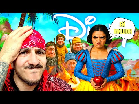 Видео: Снежанка създаде ДИСНИ, а сега ще го ФАЛИРА..🔥