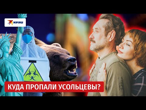 Видео: Поиски туристов Усольцевых: при чём тут американцы?