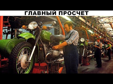 Видео: Вечно в масле: Главный просчет советского мотопрома