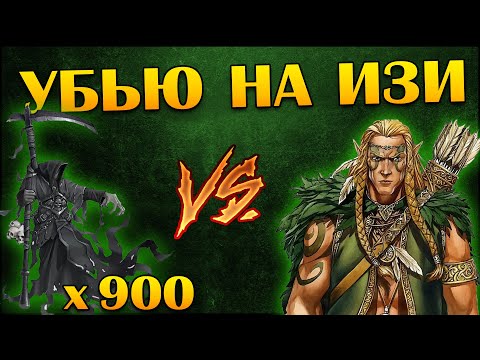 Видео: Герои 5 - НЕПОБЕДИМАЯ АРМИЯ / Файдаэн против 900 умертвий (Миссия "Высший вампир")