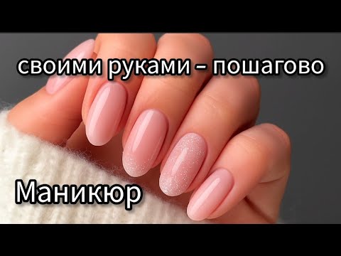 Видео: Аппаратный маникюр самой себе | Пошагово для новичков | Как сделать маникюр дома + покрытие базы