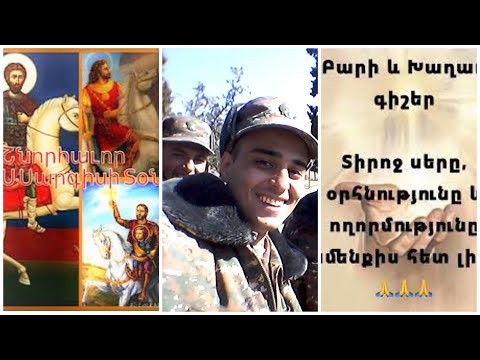 Видео: Օրհնվենք Սուրբ Հոգով#Будем Благословлены Духом Святым#Live#Satenik cuisine