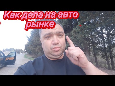 Видео: В Грузию за машиной и впечатлениями часть 2