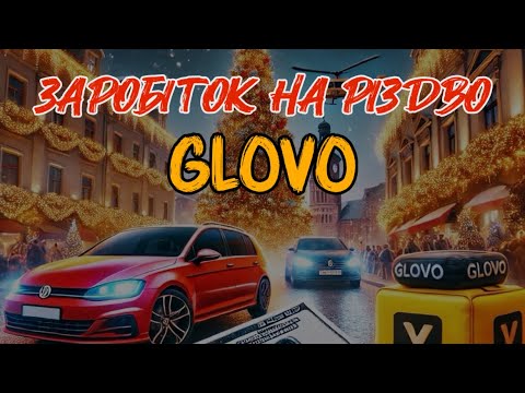Видео: ЛЬВІВСЬКА КУРʼЄРКА №2 | побила свій рекорд по заробітку на Glovo