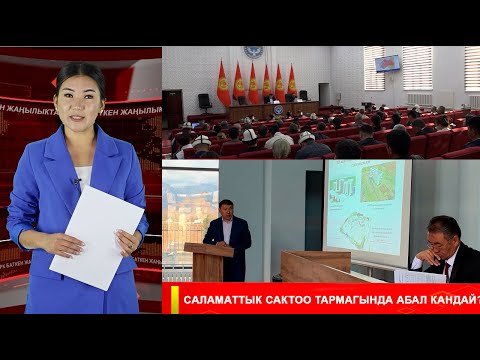 Видео: ЖАҢЫЛЫКТАРДЫН ТОЛУК ЧЫГАРЫЛЫШЫ 05.11.25