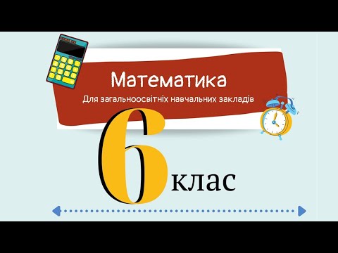 Видео: Розкриваємо дужки. Розподільна властивість множення