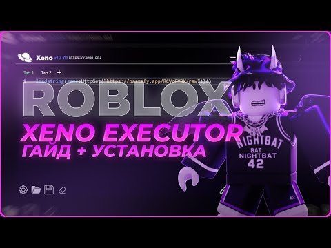 Видео: ✅ ЛУЧШИЙ ЧИТ на РОБЛОКС В 2025 ГОДУ | Гайд На XENO EXECUTOR 1.2.70 | Обнова XENO | Инжектор Роблокс
