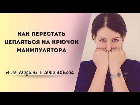 Видео: Почему вы влюбляетесь не в тех, а потом страдаете