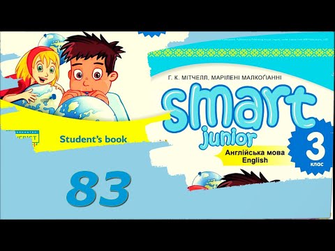 Видео: Smart Junior 3 Module 7 Where were you yesterday? с.83 & Workbook✔Відеоурок