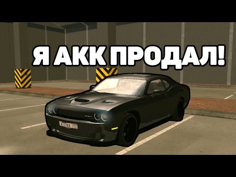 Видео: ОХОТА НА КИДАЛ на ГРАНД МОБАЙЛ #3 - КИДАЛА ПРОДАЛ АКК!