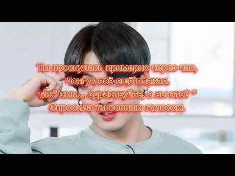 Видео: | Реакция БТС, на то что т/и потеряла память | Чон Чонгук |
